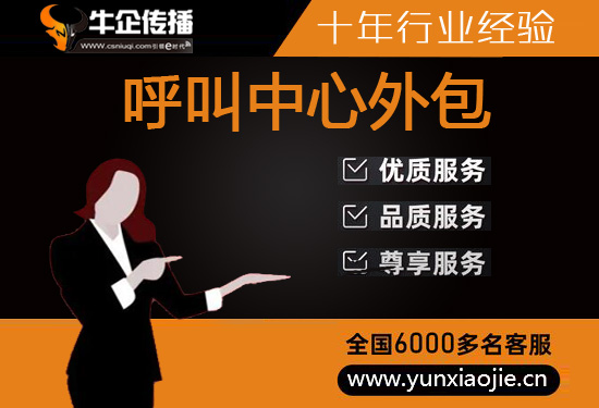 武汉电销业务外包