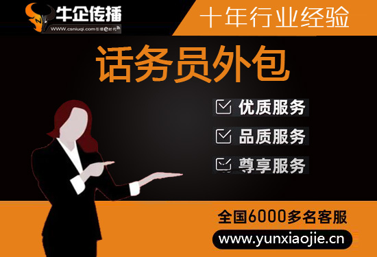 武汉电话销售工作外包出去靠谱吗？