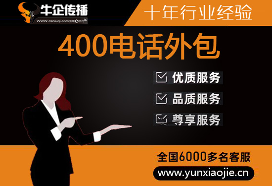 武汉电销客服外包